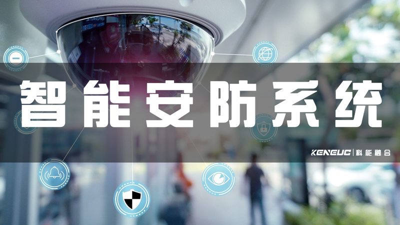 安防弱电系统，如何精准估算成本？**