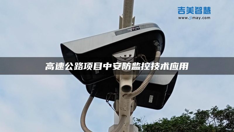 监控工程团队人员如何配置？关键要素解析**