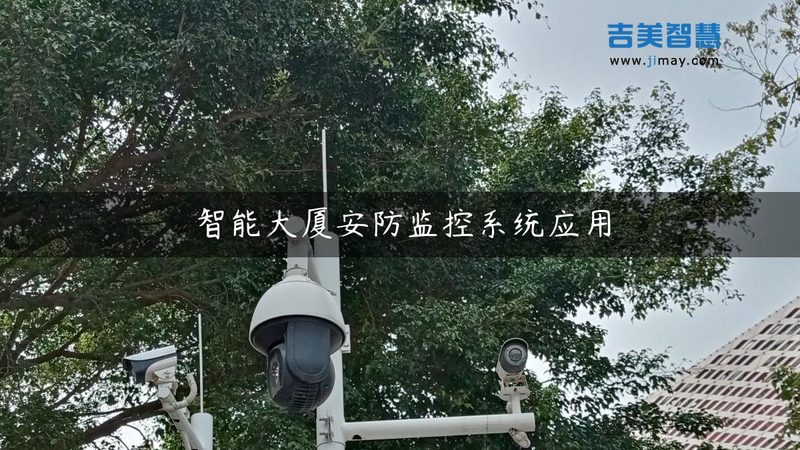 手机远程监控装一套到底要花多少钱