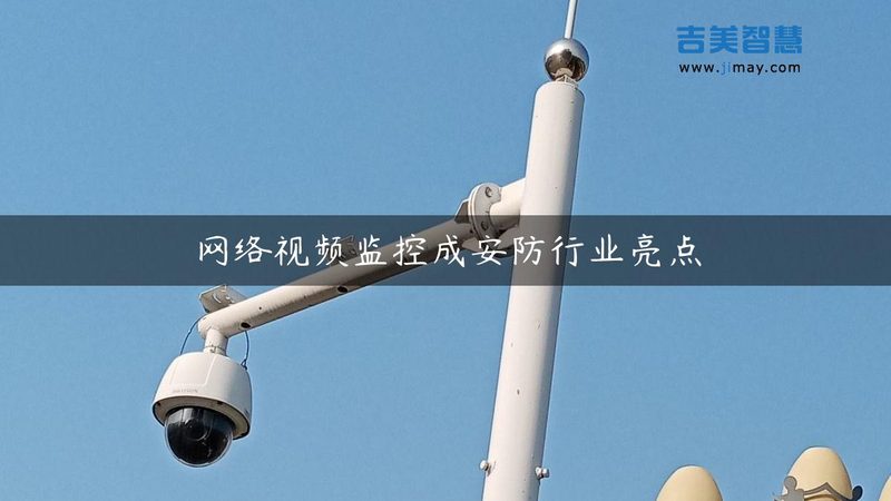 住宅门禁系统选型，如何兼顾安全与便捷？**