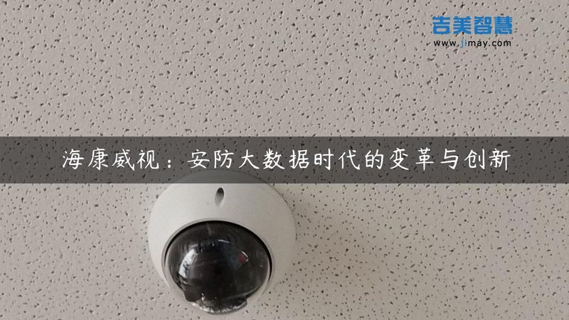 楼宇对讲系统：接线图解析与报价考量
