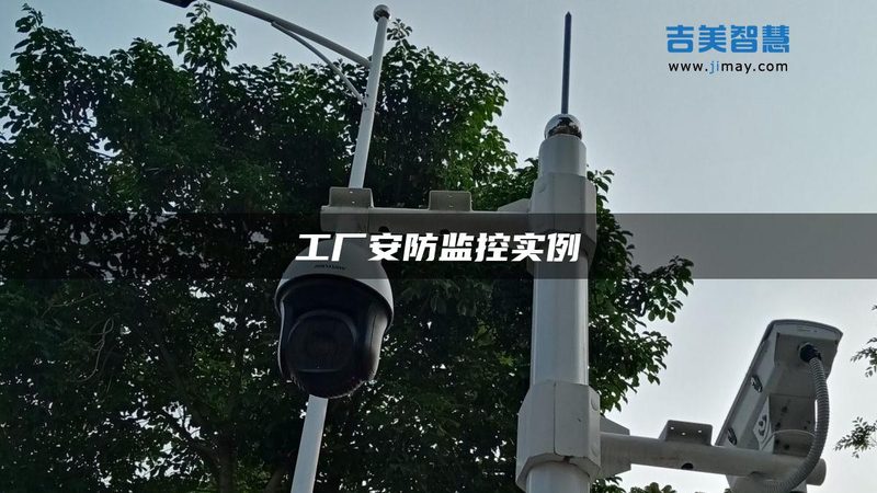 成都企业监控安装公司推荐
